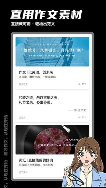 稿好作文最新版本 v2.4.1 安卓版 0