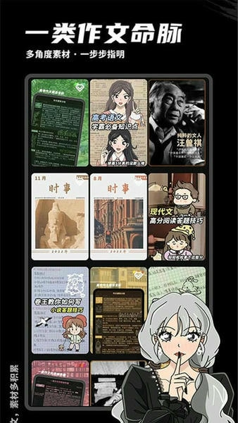 稿好作文最新版本 v2.4.1 安卓版 2