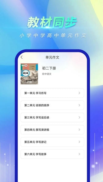 风云作文宝官方版 v1.1.0 安卓版 0