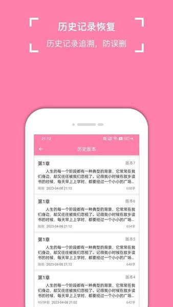 锦鲤写作最新版 v2.4.1 安卓版 2