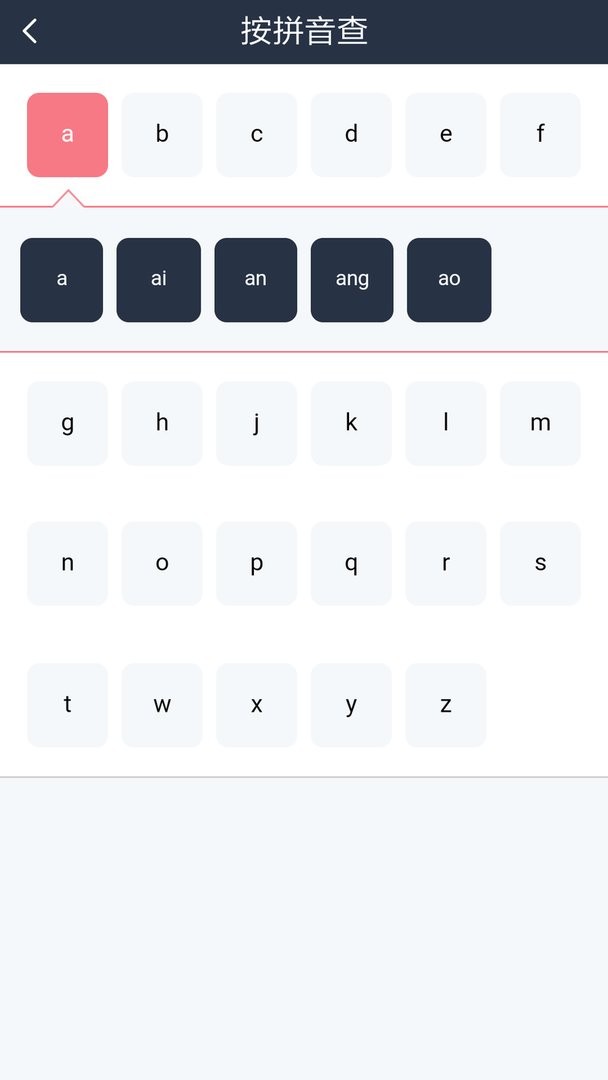 汉语字典词典官方版 v3.6.8 安卓版 2