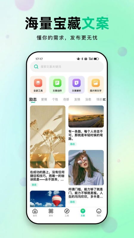 天天素材最新版 v2.3.7 安卓版 2