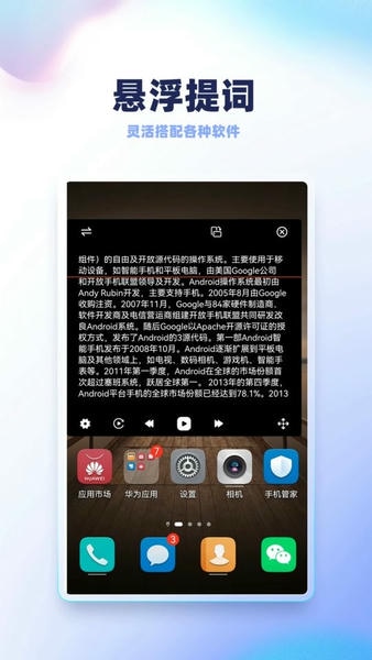 录制提词器手机版 v2.4.0 安卓版 0