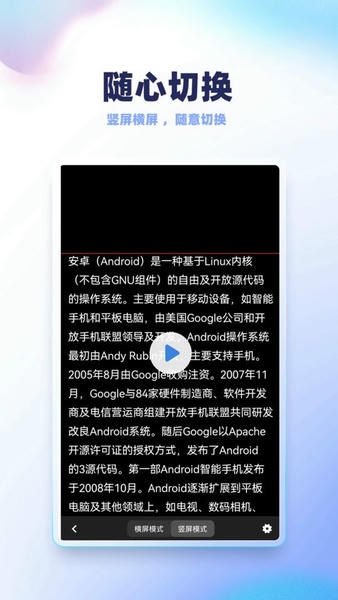录制提词器手机版 v2.4.0 安卓版 1