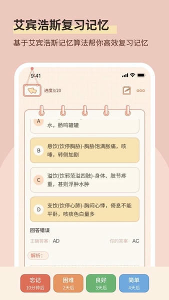 番茄记忆卡最新版 番茄记忆卡官方版