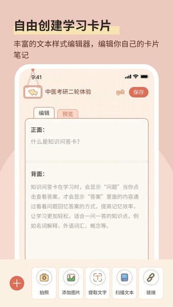 番茄记忆卡软件 v1.1.4 安卓版 0
