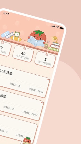 番茄记忆卡软件 v1.1.4 安卓版 2