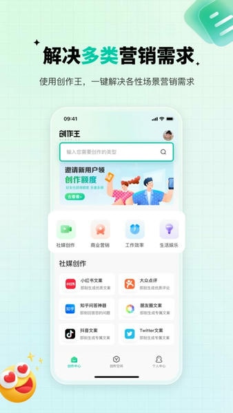 创作王最新版 创作王官方版