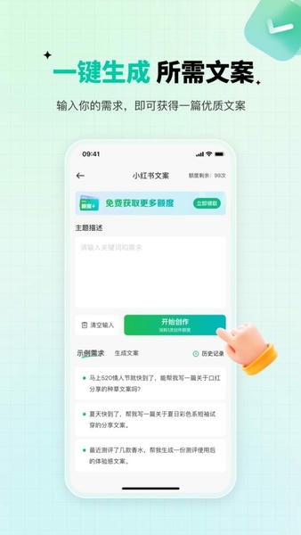 创作王官方版 v2.0.1 安卓版 0