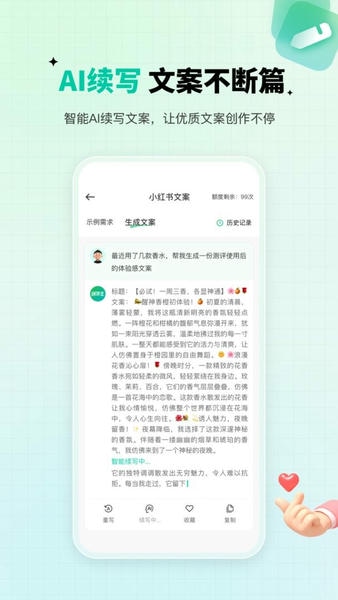 创作王官方版 v2.0.1 安卓版 2