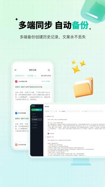 创作王官方版 v2.0.1 安卓版 1