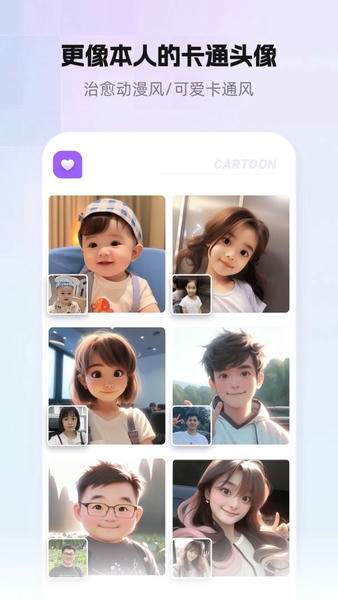 小漫头像app v1.1.33 安卓版 0
