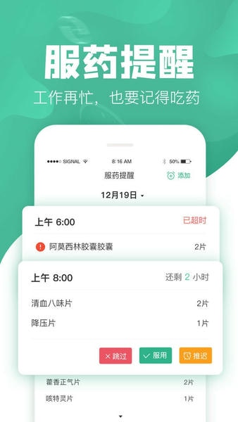 吃药啦最新版本 v1.3.9 安卓版 0