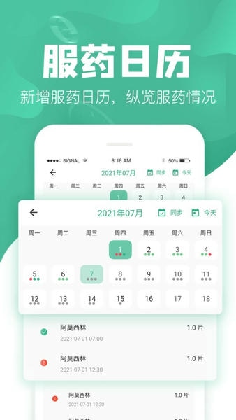 吃药啦最新版本 v1.3.9 安卓版 2