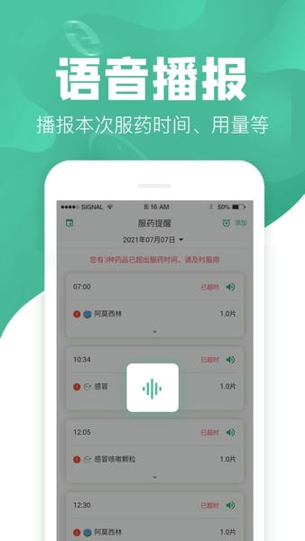 吃药啦最新版本 v1.3.9 安卓版 1