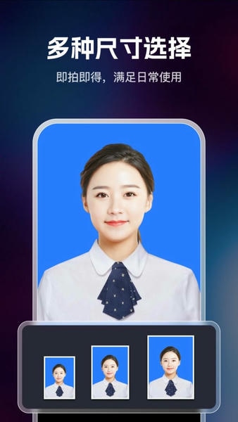 迅捷证件照官方版