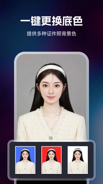 迅捷证件照官方版 v1.0.5.0 安卓版 0