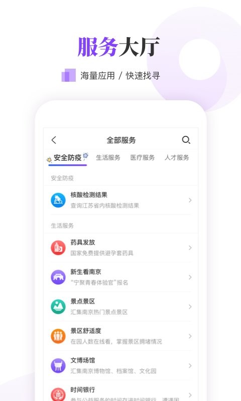 南京大学生版最新版 南京大学生版官方版