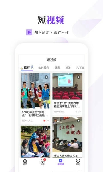 南京大学生版官方版 v1.7.11 安卓版 2