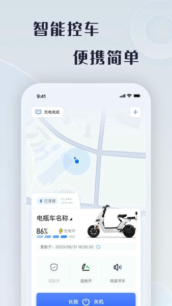 天天酷骑软件 v2.20.0 安卓版 0