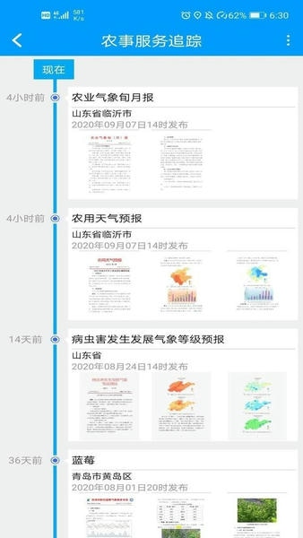 锄禾问天官方版