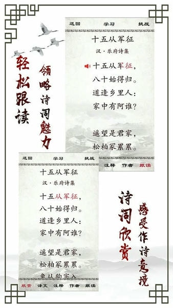小学必背古诗最新版 小学必背古诗官方版