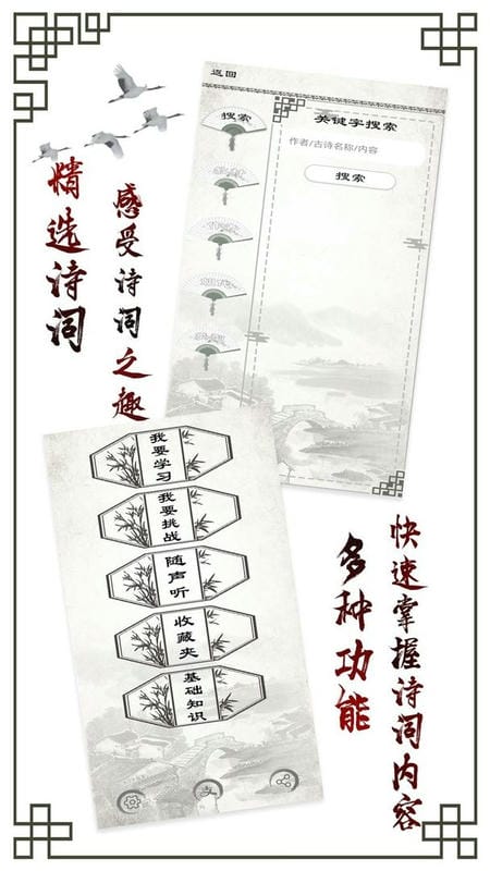 小学必背古诗最新版本 v2.2.9 安卓版 0
