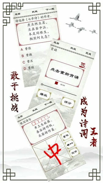 小学必背古诗最新版本 v2.2.9 安卓版 1