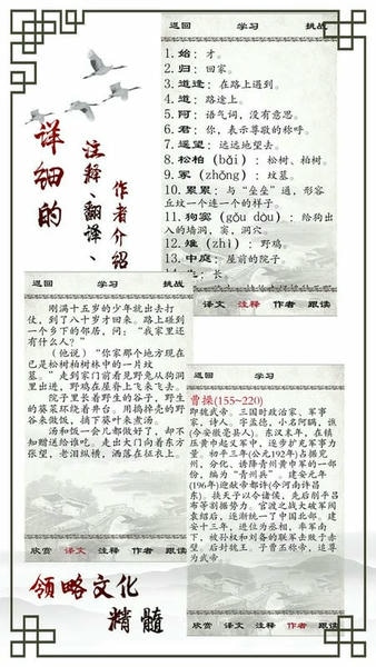 小学必背古诗最新版本 v2.2.9 安卓版 2