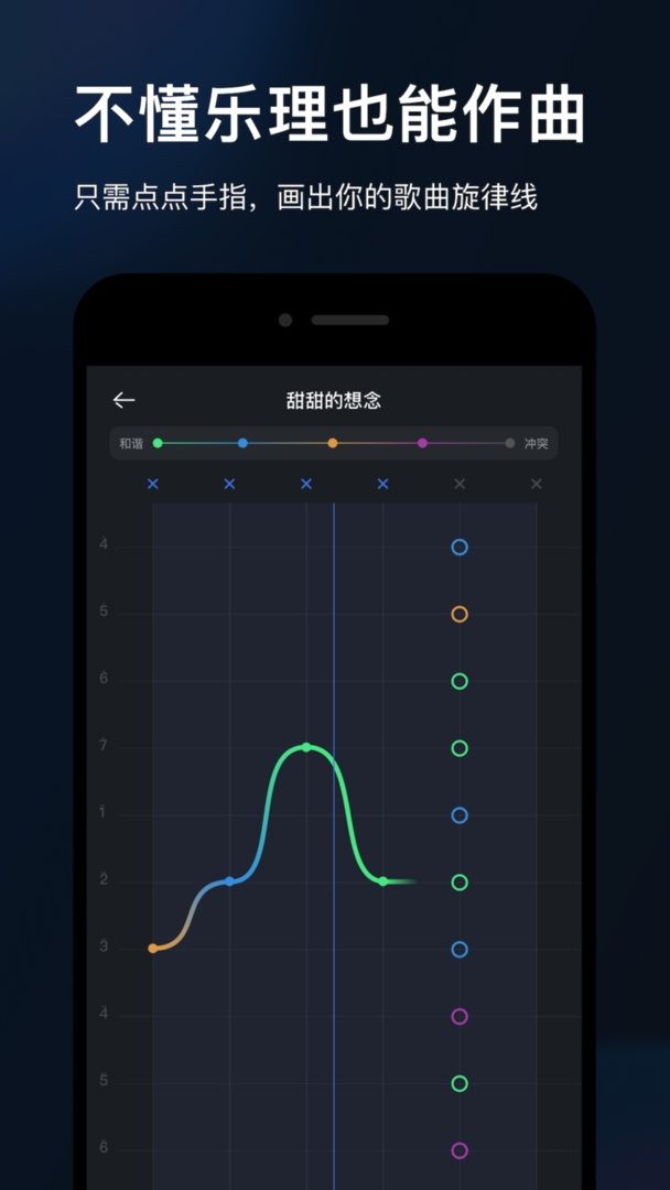 音控官方版 v0.90.2 安卓版 0