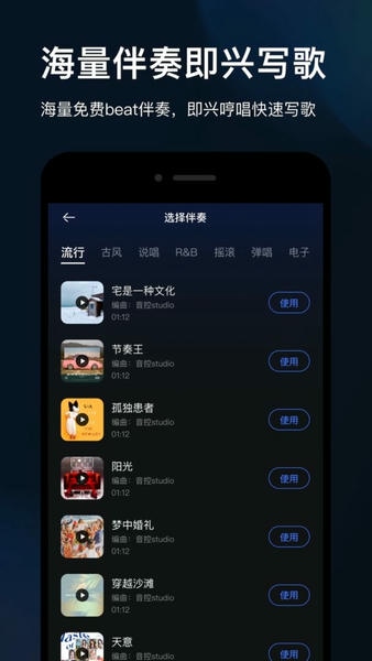 音控官方版 v0.90.2 安卓版 1