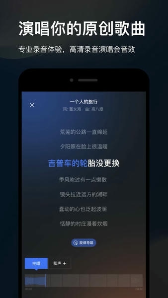 音控官方版 v0.90.2 安卓版 2