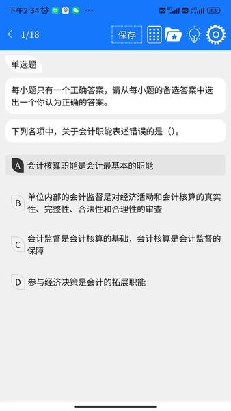 百题斩最新版 v5.1.16 安卓版 0
