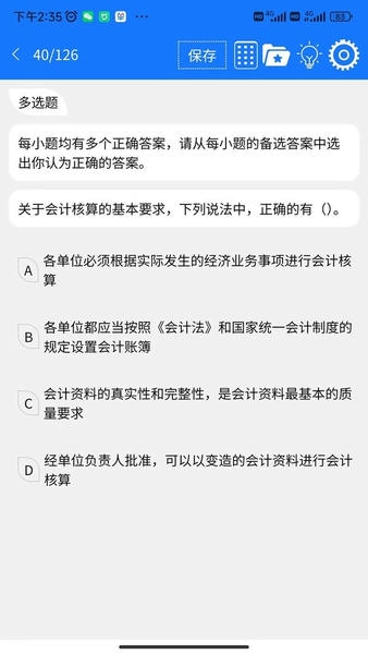 百题斩最新版 v5.1.16 安卓版 1