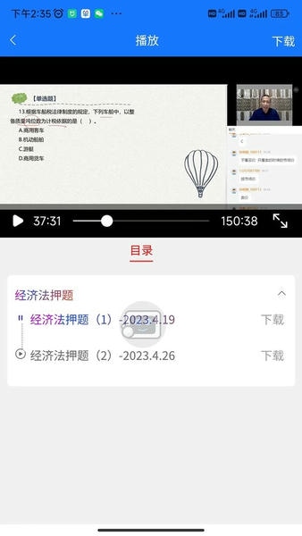 百题斩最新版 v5.1.16 安卓版 2