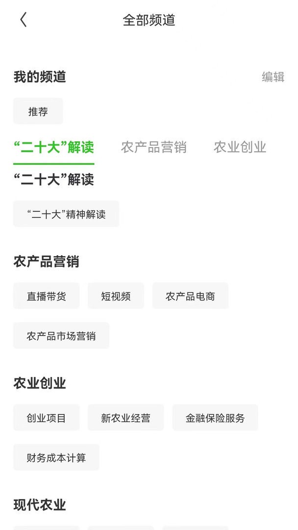 荆楚智农最新版 v1.3.1 安卓官方版 0