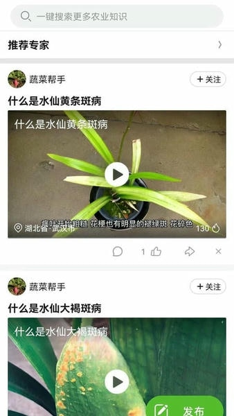 荆楚智农最新版 v1.3.1 安卓官方版 1