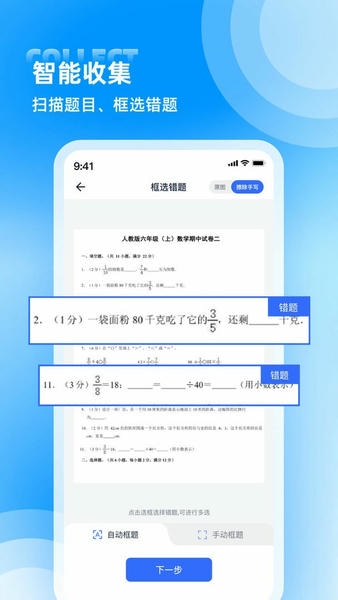 错题整理最新版 错题整理官方版