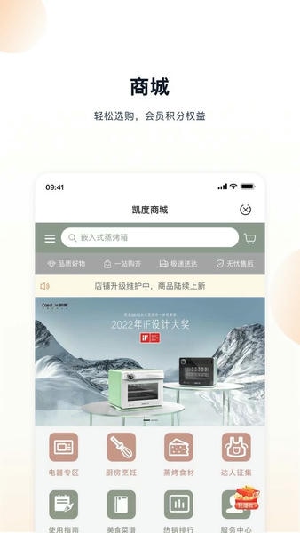 凯度生活家官方版 v2.3.0 安卓版 0