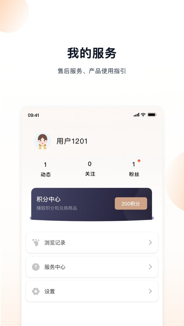 凯度生活家官方版 v2.3.0 安卓版 1