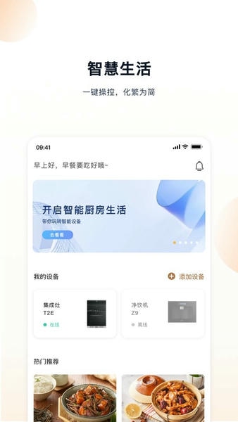 凯度生活家官方版 v2.3.0 安卓版 2