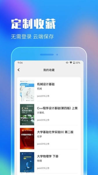 作业答案搜索大全官方版 v1.4.6 安卓版 1