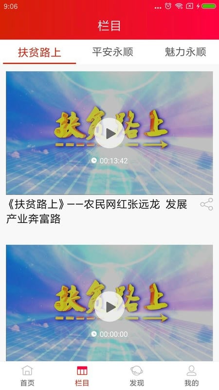 今日永顺客户端 v3.5 安卓版 0