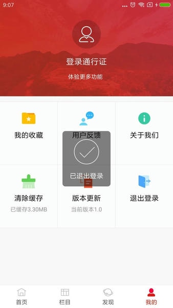 今日永顺客户端 v3.5 安卓版 2