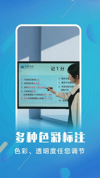 白板标注器最新版 v2.1.8 安卓版 2