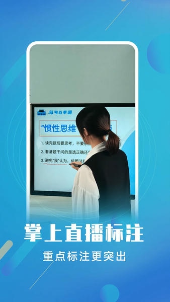 白板标注器最新版 v2.1.8 安卓版 0