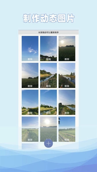 动态文字制作app v2.0.1 安卓版 2