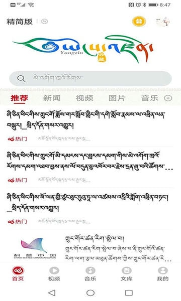 云藏搜索最新版 云藏搜索官方版