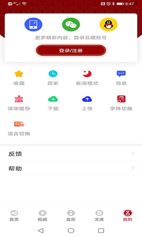 云藏搜索最新版本 v2.2.41 安卓最新版 1