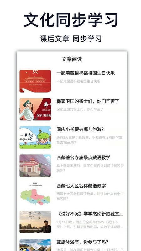 天天学藏语官方版 v8.1.1 安卓版 0